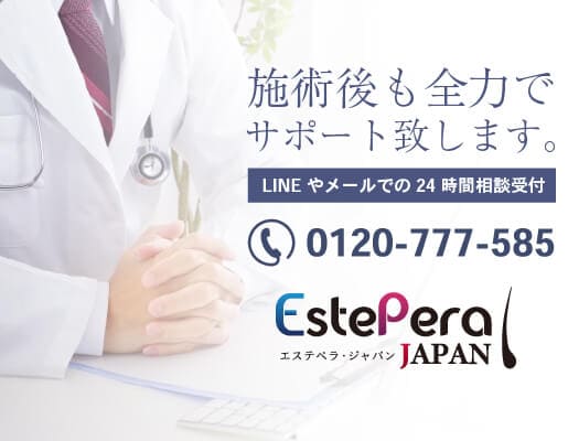 施術後も続く安心のサポート体制