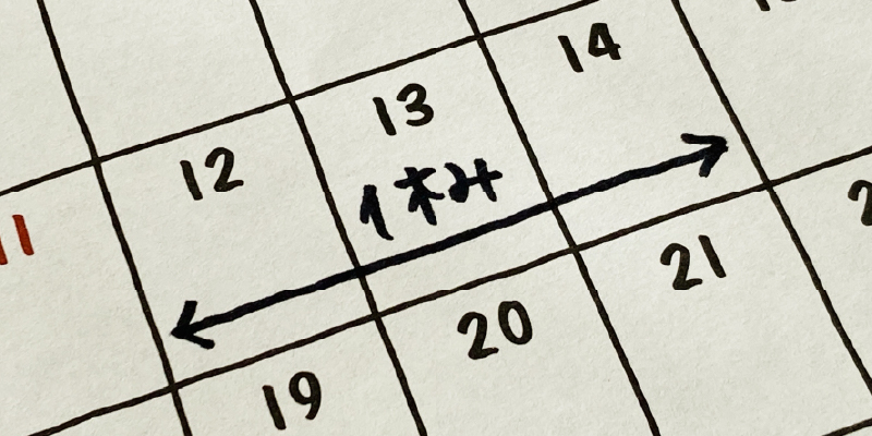 計画的に休暇を取ればバレずに受けられる