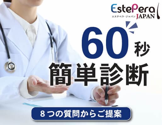 適した治療プランをご提案